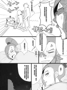 [村长个人汉化] (C93) [A・S・Gグループ (みそのう)] 妖魔軍王閣下の凄腕ディーラー (ドラゴンクエストXI)_007