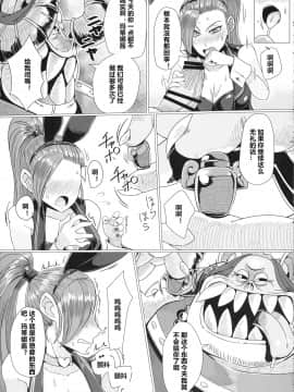 [村长个人汉化] (C93) [A・S・Gグループ (みそのう)] 妖魔軍王閣下の凄腕ディーラー (ドラゴンクエストXI)_009