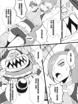 [村长个人汉化] (C93) [A・S・Gグループ (みそのう)] 妖魔軍王閣下の凄腕ディーラー (ドラゴンクエストXI)_012