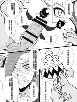 [村长个人汉化] (C93) [A・S・Gグループ (みそのう)] 妖魔軍王閣下の凄腕ディーラー (ドラゴンクエストXI)_014