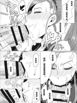 [村长个人汉化] (C93) [A・S・Gグループ (みそのう)] 妖魔軍王閣下の凄腕ディーラー (ドラゴンクエストXI)_016