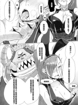 [村长个人汉化] (C93) [A・S・Gグループ (みそのう)] 妖魔軍王閣下の凄腕ディーラー (ドラゴンクエストXI)_018