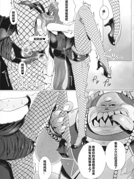 [村长个人汉化] (C93) [A・S・Gグループ (みそのう)] 妖魔軍王閣下の凄腕ディーラー (ドラゴンクエストXI)_019