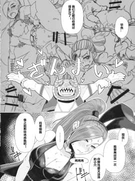 [村长个人汉化] (C93) [A・S・Gグループ (みそのう)] 妖魔軍王閣下の凄腕ディーラー (ドラゴンクエストXI)_020