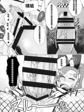 [村长个人汉化] (C93) [A・S・Gグループ (みそのう)] 妖魔軍王閣下の凄腕ディーラー (ドラゴンクエストXI)_023