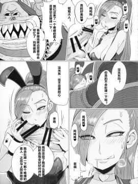 [村长个人汉化] (C93) [A・S・Gグループ (みそのう)] 妖魔軍王閣下の凄腕ディーラー (ドラゴンクエストXI)_035