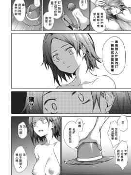 [好野尻漢化] [だいじ]人狼遊戯(COMIC ExE (コミック エグゼ) 22) [DL版]_151
