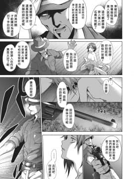 [好野尻漢化] [だいじ]人狼遊戯(COMIC ExE (コミック エグゼ) 22) [DL版]_152