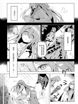 [脸肿汉化组] (C97) [ますらいおん。 (ヒラサト)] アマハナ (アイドルマスター シャイニーカラーズ)_002
