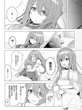 [脸肿汉化组] (C97) [ますらいおん。 (ヒラサト)] アマハナ (アイドルマスター シャイニーカラーズ)_003