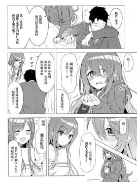 [脸肿汉化组] (C97) [ますらいおん。 (ヒラサト)] アマハナ (アイドルマスター シャイニーカラーズ)_005