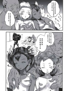 [零食汉化组] (C89) [popin'rabbit (絵空コト)] ゆろりきょういくっ四_019