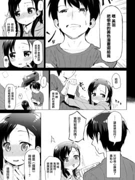 [無邪気漢化組] (C93) [創攻線 (ぴざぬこ)] 兄妹だからこその関係を [MJK-20-T2120]_MJK-20-T2120-005