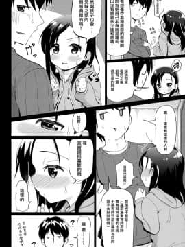 [無邪気漢化組] (C93) [創攻線 (ぴざぬこ)] 兄妹だからこその関係を [MJK-20-T2120]_MJK-20-T2120-006