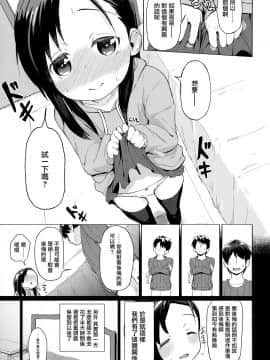 [無邪気漢化組] (C93) [創攻線 (ぴざぬこ)] 兄妹だからこその関係を [MJK-20-T2120]_MJK-20-T2120-007