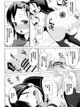 [無邪気漢化組] (C93) [創攻線 (ぴざぬこ)] 兄妹だからこその関係を [MJK-20-T2120]_MJK-20-T2120-016