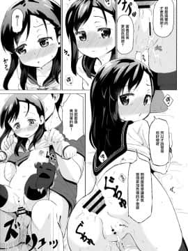 [無邪気漢化組] (C93) [創攻線 (ぴざぬこ)] 兄妹だからこその関係を [MJK-20-T2120]_MJK-20-T2120-017