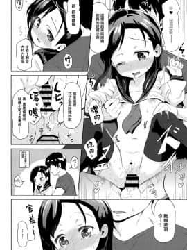 [無邪気漢化組] (C93) [創攻線 (ぴざぬこ)] 兄妹だからこその関係を [MJK-20-T2120]_MJK-20-T2120-018