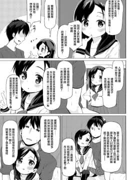 [無邪気漢化組] (C93) [創攻線 (ぴざぬこ)] 兄妹だからこその関係を [MJK-20-T2120]_MJK-20-T2120-023