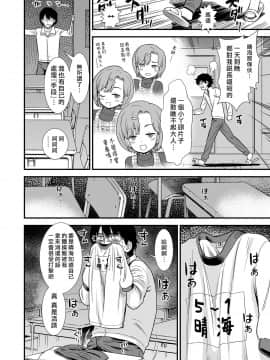 [一匙咖啡豆汉化组] [砂漠] なまいき晴海ちゃん (COMIC LO 2020年1月号)_176_175