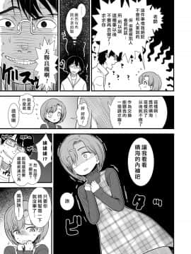 [一匙咖啡豆汉化组] [砂漠] なまいき晴海ちゃん (COMIC LO 2020年1月号)_179_178