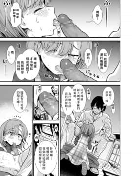 [一匙咖啡豆汉化组] [砂漠] なまいき晴海ちゃん (COMIC LO 2020年1月号)_183_182