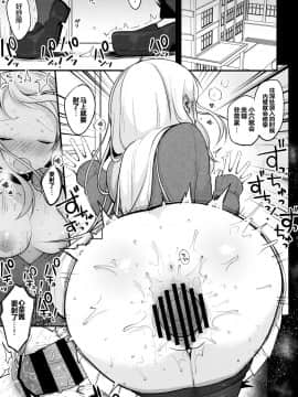 [Chocolate Synapse (椎架ゆの)] 僕の彼女を紹介します1-3 END_029