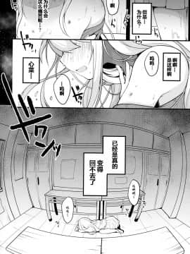 [Chocolate Synapse (椎架ゆの)] 僕の彼女を紹介します1-3 END_046
