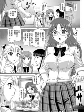 [鬼畜王漢化組] [Behind Moon (ダルシー研Q所)] トリック オア トリート！？ [中国翻訳]_File050