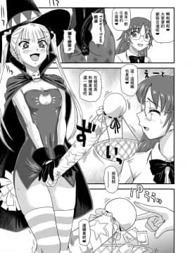 [鬼畜王漢化組] [Behind Moon (ダルシー研Q所)] トリック オア トリート！？ [中国翻訳]_File053