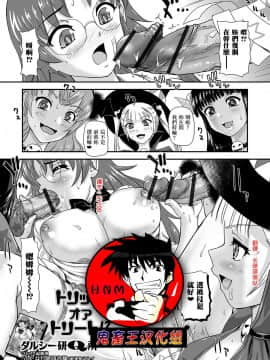 [鬼畜王漢化組] [Behind Moon (ダルシー研Q所)] トリック オア トリート！？ [中国翻訳]_019