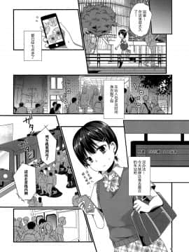 [黑暗月光石汉化] (C94) [cherry milk (ここのえ蓬)] 女装してる俺がチカンなんかされるわけないっ_shotacat.me_0006