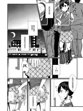 [黑暗月光石汉化] (C94) [cherry milk (ここのえ蓬)] 女装してる俺がチカンなんかされるわけないっ_shotacat.me_0007