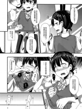 [黑暗月光石汉化] (C94) [cherry milk (ここのえ蓬)] 女装してる俺がチカンなんかされるわけないっ_shotacat.me_0009