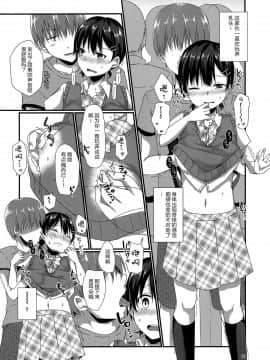 [黑暗月光石汉化] (C94) [cherry milk (ここのえ蓬)] 女装してる俺がチカンなんかされるわけないっ_shotacat.me_0010