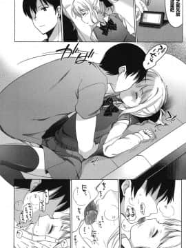 [蓝色漂流个人翻译] [藤崎ひかり] 幼な_22