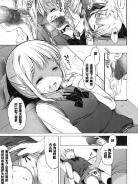 [蓝色漂流个人翻译] [藤崎ひかり] 幼な_25