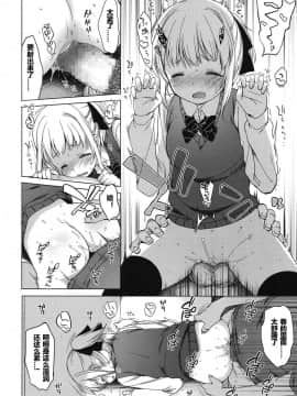 [蓝色漂流个人翻译] [藤崎ひかり] 幼な_28