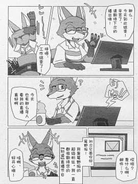 [龙宝宝+悬赏大厅×新桥月白日语社] (けもケット8) [ばっちゃ屋 (素壱)] 3人の尾野（狐）さん。_01