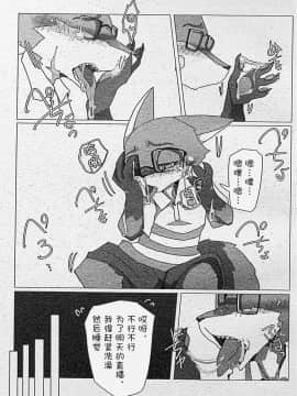 [龙宝宝+悬赏大厅×新桥月白日语社] (けもケット8) [ばっちゃ屋 (素壱)] 3人の尾野（狐）さん。_05