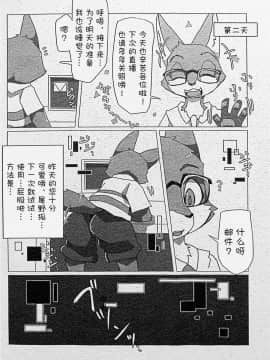 [龙宝宝+悬赏大厅×新桥月白日语社] (けもケット8) [ばっちゃ屋 (素壱)] 3人の尾野（狐）さん。_06