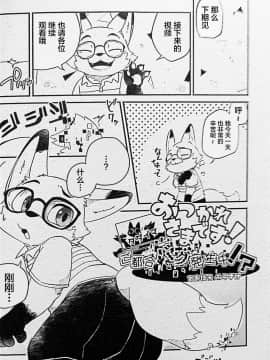 [龙宝宝+悬赏大厅×新桥月白日语社] (けもケット8) [ばっちゃ屋 (素壱)] 3人の尾野（狐）さん。_20