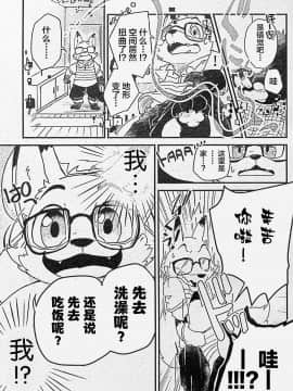 [龙宝宝+悬赏大厅×新桥月白日语社] (けもケット8) [ばっちゃ屋 (素壱)] 3人の尾野（狐）さん。_21