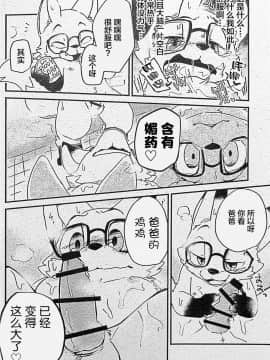 [龙宝宝+悬赏大厅×新桥月白日语社] (けもケット8) [ばっちゃ屋 (素壱)] 3人の尾野（狐）さん。_26