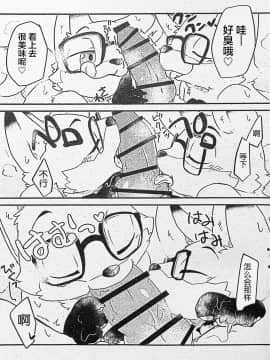 [龙宝宝+悬赏大厅×新桥月白日语社] (けもケット8) [ばっちゃ屋 (素壱)] 3人の尾野（狐）さん。_27