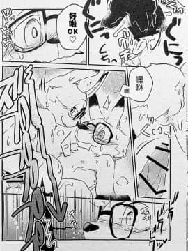 [龙宝宝+悬赏大厅×新桥月白日语社] (けもケット8) [ばっちゃ屋 (素壱)] 3人の尾野（狐）さん。_32