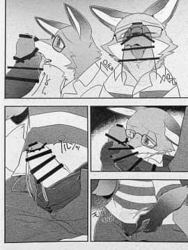 [龙宝宝+悬赏大厅×新桥月白日语社] (けもケット8) [ばっちゃ屋 (素壱)] 3人の尾野（狐）さん。_46