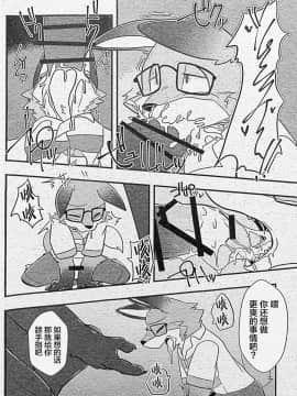 [龙宝宝+悬赏大厅×新桥月白日语社] (けもケット8) [ばっちゃ屋 (素壱)] 3人の尾野（狐）さん。_50