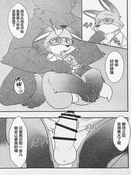 [龙宝宝+悬赏大厅×新桥月白日语社] (けもケット8) [ばっちゃ屋 (素壱)] 3人の尾野（狐）さん。_51