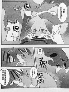 [龙宝宝+悬赏大厅×新桥月白日语社] (けもケット8) [ばっちゃ屋 (素壱)] 3人の尾野（狐）さん。_52